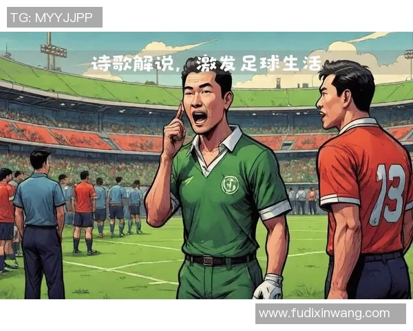 超越标签的足球之路：那些不被定义的明星球员们